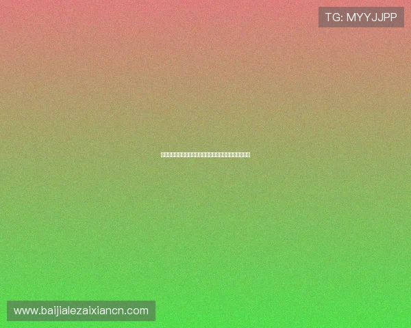 真人视讯注册平台安全可靠，轻松注册享受高品质娱乐体验