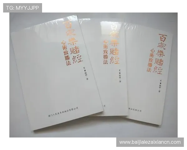 全面解析真人百家乐的基本规则与玩法新手也能快速上手