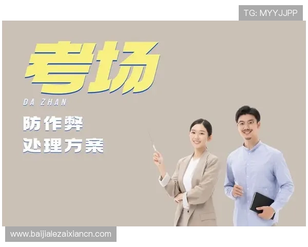 ebet真人厅技术保障与防作弊措施，确保每一场游戏公平公正进行