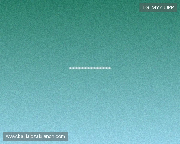 包桌百家乐常见问题解答全面解析玩家在游戏中遇到的疑难问题