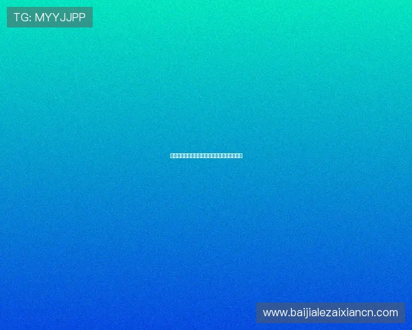 包桌百家乐玩法详解助你轻松掌握高效赢钱技巧