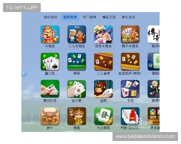 淘淘斗地主游戏最新版本上线，丰富玩法助你轻松赢取大奖