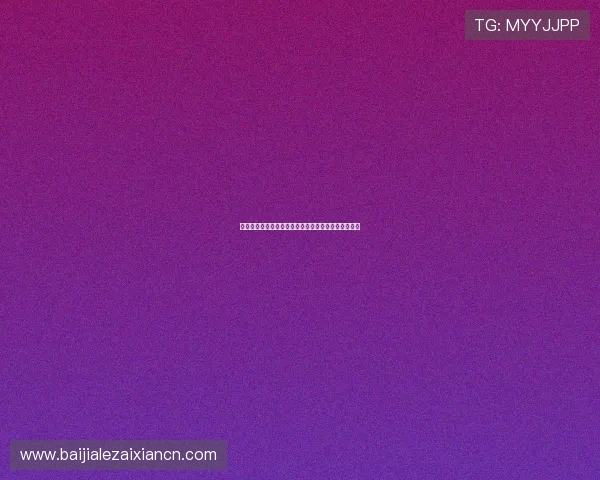 百家乐经典投注技巧详解助你轻松掌握赢取胜利的秘诀