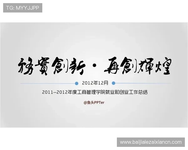 游戏真人改编过程中如何保持原作精神与创新融合的实用建议