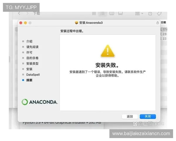多宝真人电脑版下载安装步骤详解，解决常见安装失败问题的实用技巧