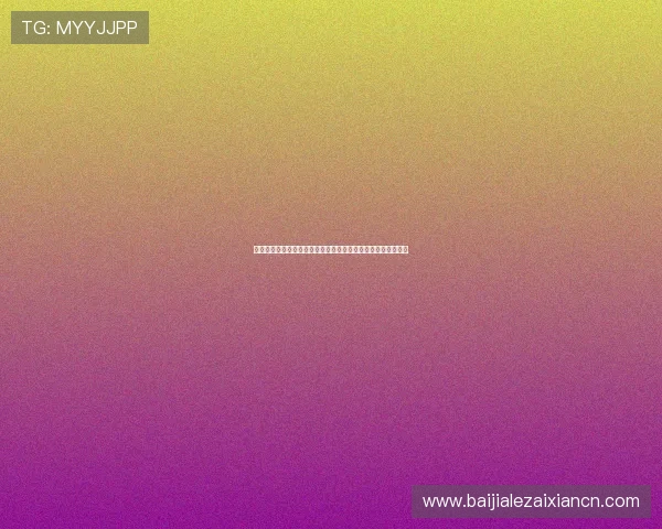 海地对苏格兰比赛中拿几分才能确保晋级的关键因素与战术分析