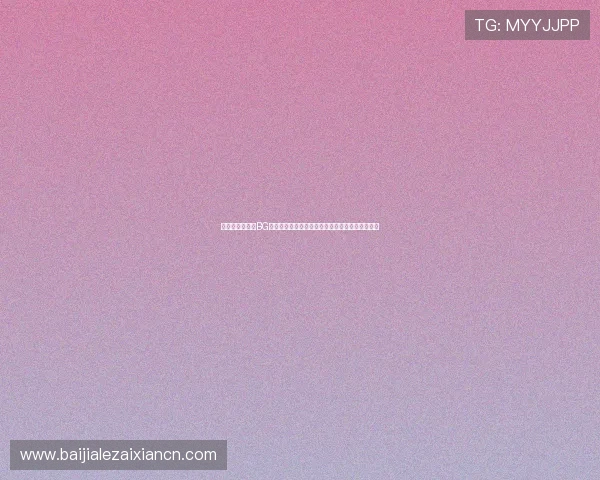 世界杯期间选择BG视讯开户的优势:高清直播、赛事分析与互动体验 世界杯期间选择BG视讯开户的优势:高清直播、赛事分析与互动体验